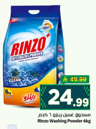 available at Nesto in KSA, Saudi Arabia, Saudi - Al Khobar
