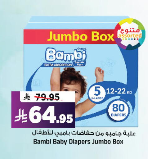 available at المدينة هايبرماركت in مملكة العربية السعودية, السعودية, سعودية - الرياض