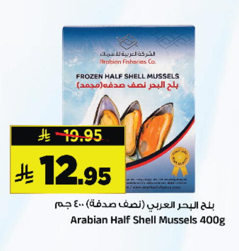 available at Al Madina Hypermarket in KSA, Saudi Arabia, Saudi - Riyadh