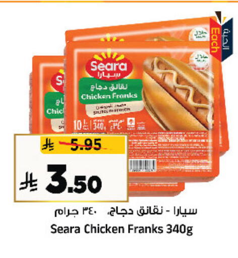available at المدينة هايبرماركت in مملكة العربية السعودية, السعودية, سعودية - الرياض
