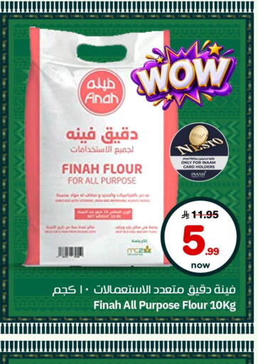 available at Nesto in KSA, Saudi Arabia, Saudi - Al Khobar