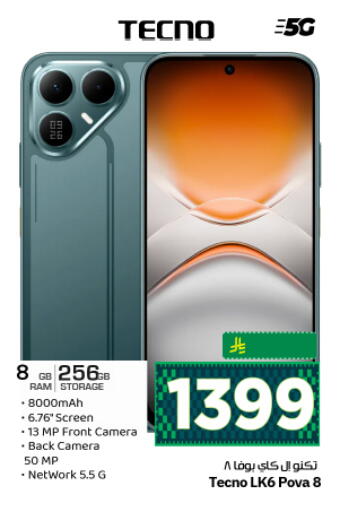 available at نستو in مملكة العربية السعودية, السعودية, سعودية - الرياض