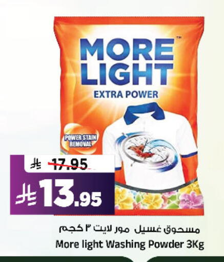 available at المدينة هايبرماركت in مملكة العربية السعودية, السعودية, سعودية - الرياض