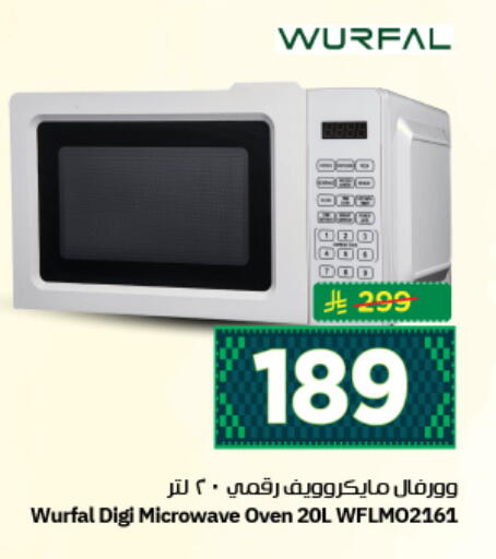 available at نستو in مملكة العربية السعودية, السعودية, سعودية - المجمعة