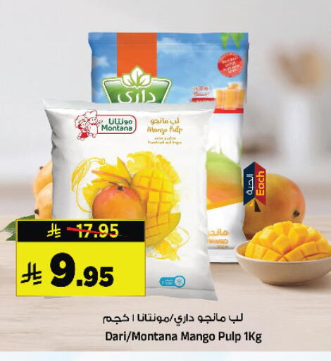 Mango available at المدينة هايبرماركت in مملكة العربية السعودية, السعودية, سعودية - الرياض