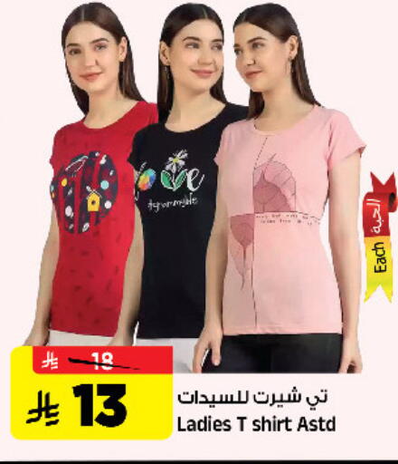 available at المدينة هايبرماركت in مملكة العربية السعودية, السعودية, سعودية - الرياض