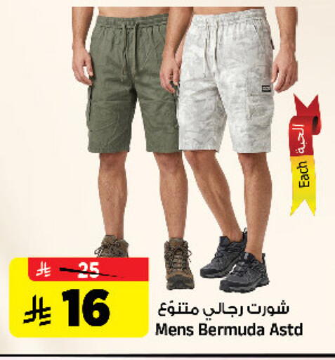 available at المدينة هايبرماركت in مملكة العربية السعودية, السعودية, سعودية - الرياض