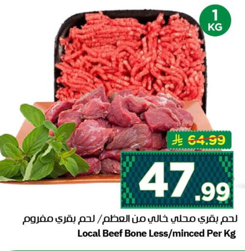 available at نستو in مملكة العربية السعودية, السعودية, سعودية - الخبر‎