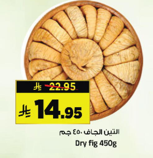 Fig available at المدينة هايبرماركت in مملكة العربية السعودية, السعودية, سعودية - الرياض