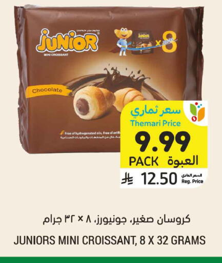available at أسواق التميمي in مملكة العربية السعودية, السعودية, سعودية - تبوك