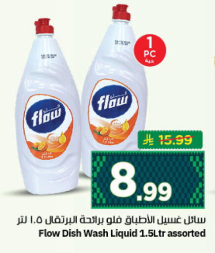 available at نستو in مملكة العربية السعودية, السعودية, سعودية - المجمعة