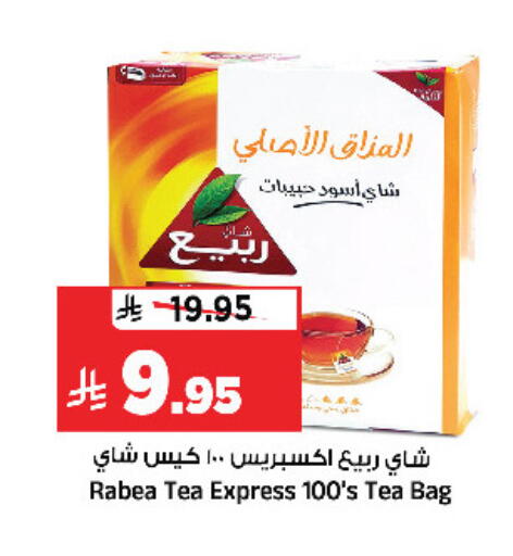 available at Al Madina Hypermarket in KSA, Saudi Arabia, Saudi - Riyadh