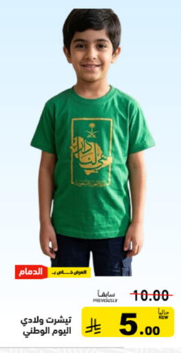available at أسواق رامز in مملكة العربية السعودية, السعودية, سعودية - الأحساء‎