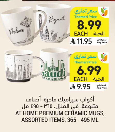 available at أسواق التميمي in مملكة العربية السعودية, السعودية, سعودية - تبوك