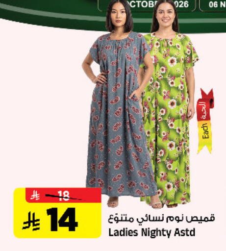 available at المدينة هايبرماركت in مملكة العربية السعودية, السعودية, سعودية - الرياض
