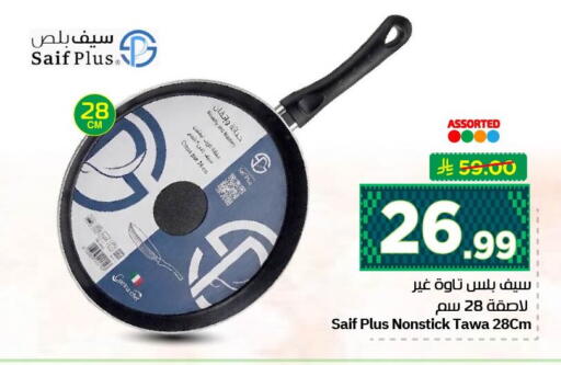 available at نستو in مملكة العربية السعودية, السعودية, سعودية - الأحساء‎