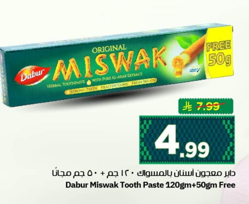 available at نستو in مملكة العربية السعودية, السعودية, سعودية - الخبر‎