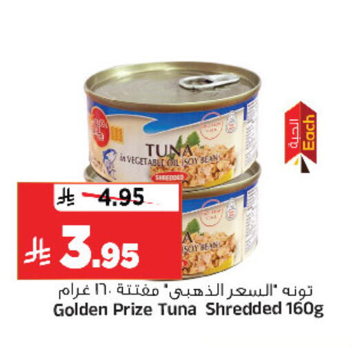 available at Al Madina Hypermarket in KSA, Saudi Arabia, Saudi - Riyadh