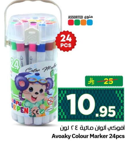 available at نستو in مملكة العربية السعودية, السعودية, سعودية - الأحساء‎