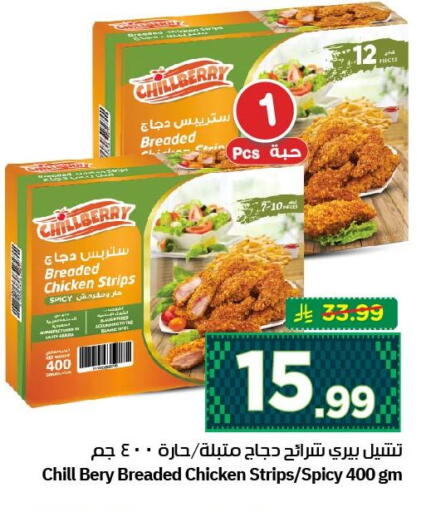 available at نستو in مملكة العربية السعودية, السعودية, سعودية - الخبر‎