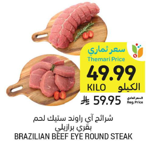 available at أسواق التميمي in مملكة العربية السعودية, السعودية, سعودية - الجبيل‎
