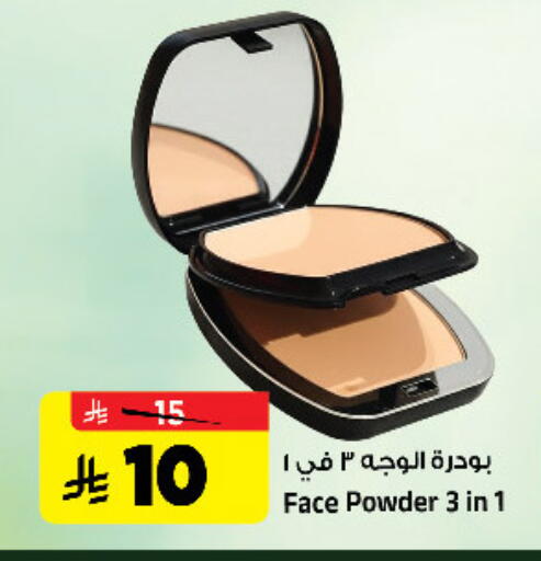 available at المدينة هايبرماركت in مملكة العربية السعودية, السعودية, سعودية - الرياض