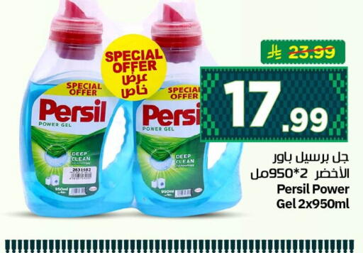 available at Nesto in KSA, Saudi Arabia, Saudi - Al Khobar