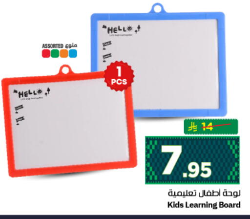 available at نستو in مملكة العربية السعودية, السعودية, سعودية - الرياض