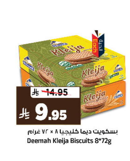 available at المدينة هايبرماركت in مملكة العربية السعودية, السعودية, سعودية - الرياض