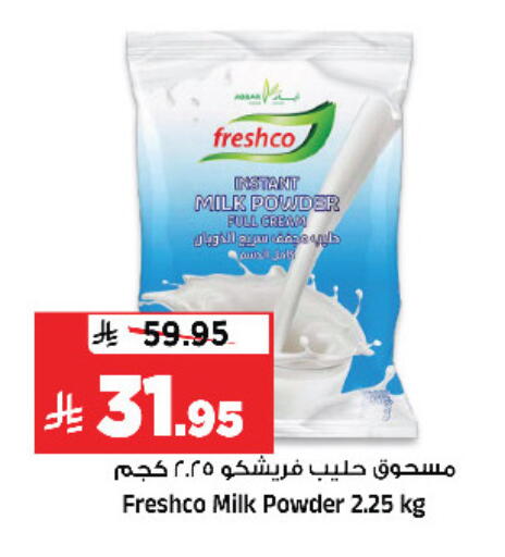 available at المدينة هايبرماركت in مملكة العربية السعودية, السعودية, سعودية - الرياض