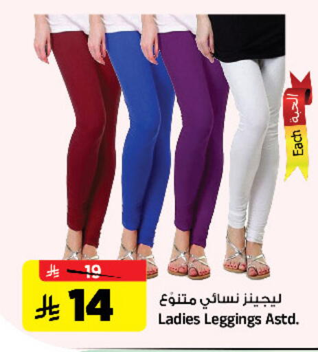 available at المدينة هايبرماركت in مملكة العربية السعودية, السعودية, سعودية - الرياض
