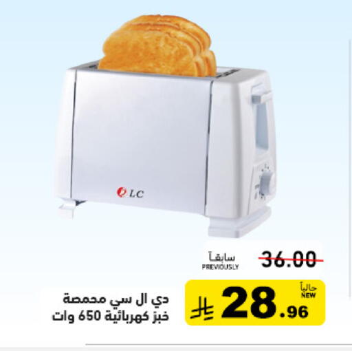 available at Aswaq Ramez in KSA, Saudi Arabia, Saudi - Qatif