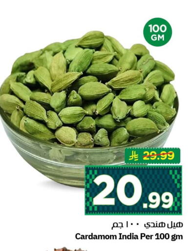 Cardamom available at نستو in مملكة العربية السعودية, السعودية, سعودية - الخبر‎
