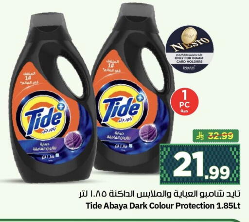 available at Nesto in KSA, Saudi Arabia, Saudi - Al Khobar