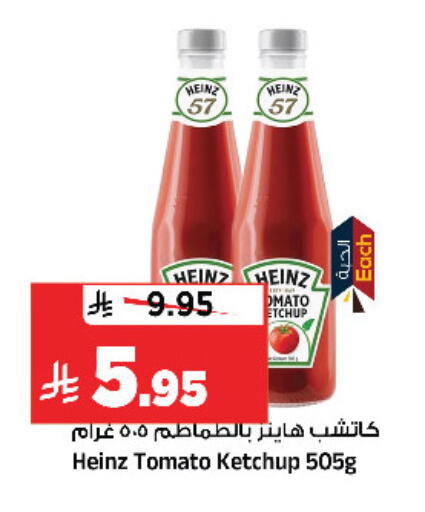 Tomato available at المدينة هايبرماركت in مملكة العربية السعودية, السعودية, سعودية - الرياض