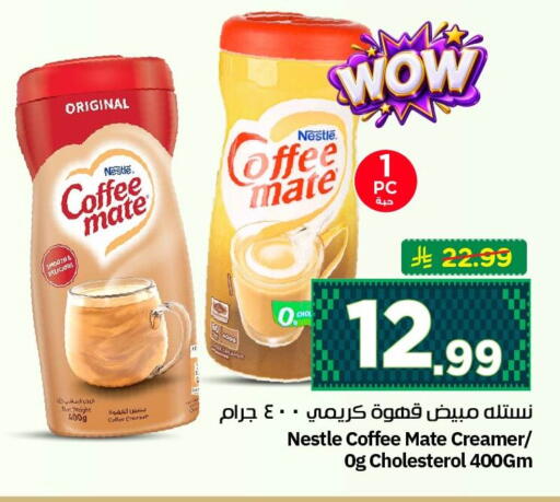 available at Nesto in KSA, Saudi Arabia, Saudi - Al Khobar