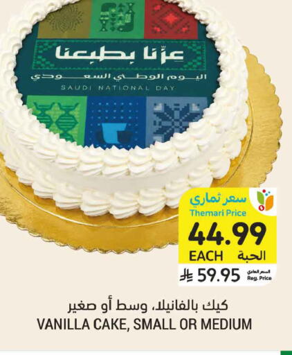 Vanilla available at أسواق التميمي in مملكة العربية السعودية, السعودية, سعودية - تبوك