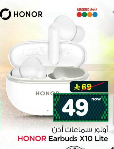 available at نستو in مملكة العربية السعودية, السعودية, سعودية - الأحساء‎