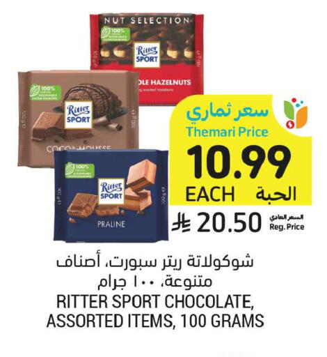 available at أسواق التميمي in مملكة العربية السعودية, السعودية, سعودية - الأحساء‎