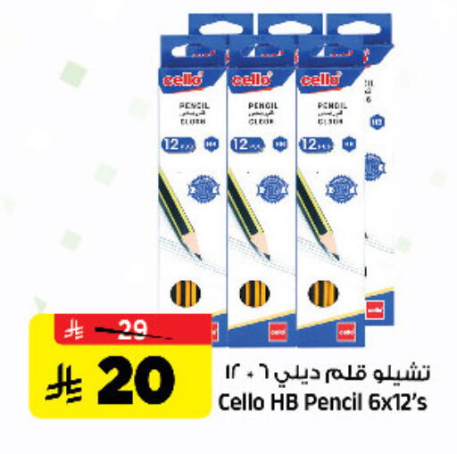 available at المدينة هايبرماركت in مملكة العربية السعودية, السعودية, سعودية - الرياض