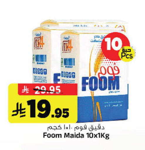 available at Al Madina Hypermarket in KSA, Saudi Arabia, Saudi - Riyadh