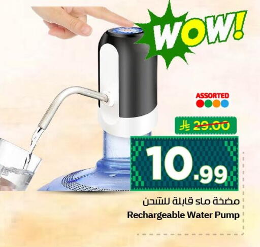 available at نستو in مملكة العربية السعودية, السعودية, سعودية - الخبر‎