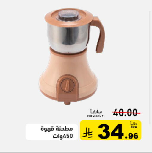 available at أسواق رامز in مملكة العربية السعودية, السعودية, سعودية - الأحساء‎