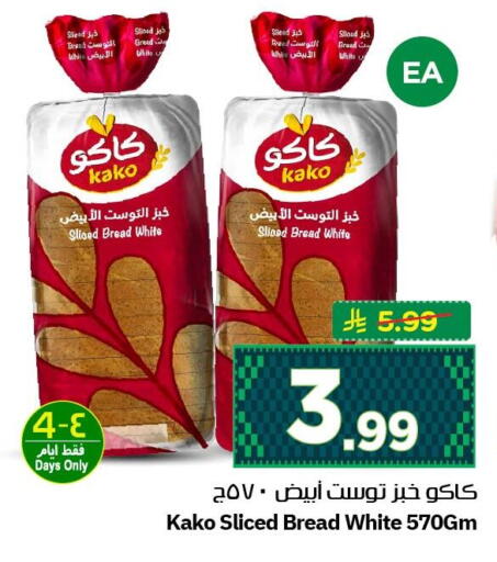 available at نستو in مملكة العربية السعودية, السعودية, سعودية - الخبر‎