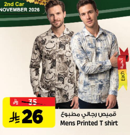 available at المدينة هايبرماركت in مملكة العربية السعودية, السعودية, سعودية - الرياض