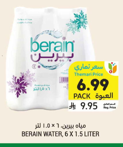available at أسواق التميمي in مملكة العربية السعودية, السعودية, سعودية - تبوك