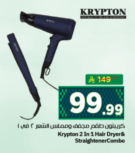 available at نستو in مملكة العربية السعودية, السعودية, سعودية - المجمعة