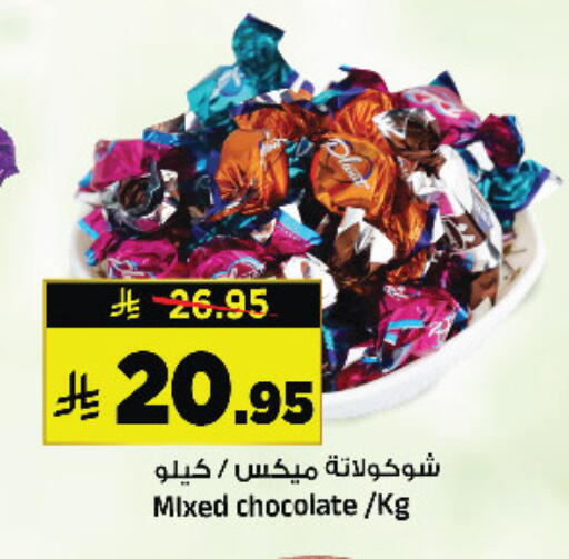 available at المدينة هايبرماركت in مملكة العربية السعودية, السعودية, سعودية - الرياض