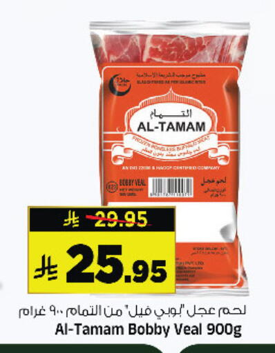 available at Al Madina Hypermarket in KSA, Saudi Arabia, Saudi - Riyadh