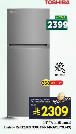 available at نستو in مملكة العربية السعودية, السعودية, سعودية - الأحساء‎